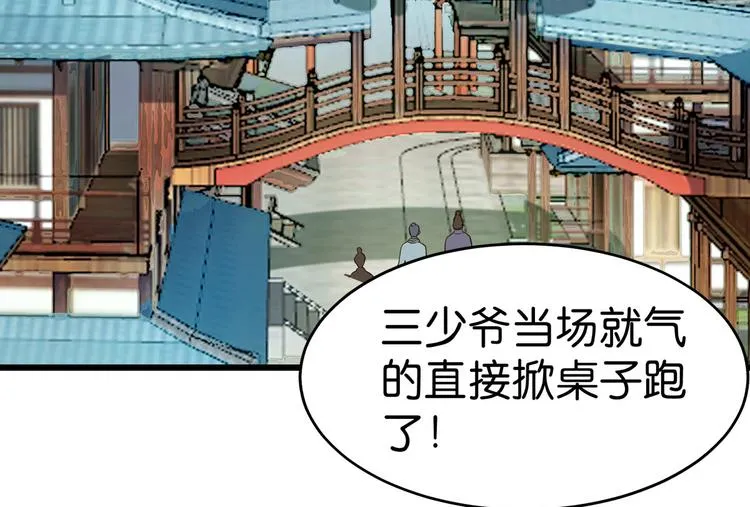 第3话：统统接管啦~ 第7页
