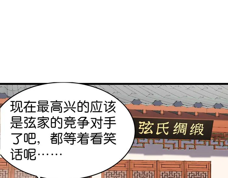 第3话：统统接管啦~ 第10页