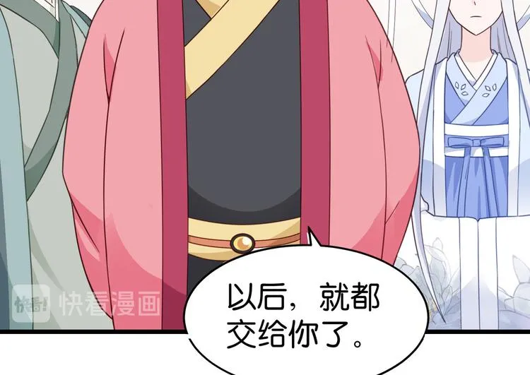 第3话：统统接管啦~ 第13页