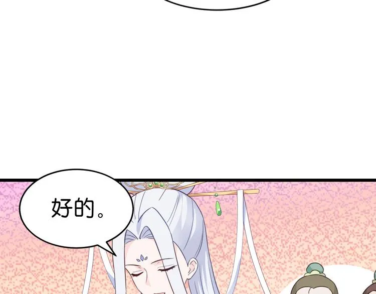 第3话：统统接管啦~ 第14页