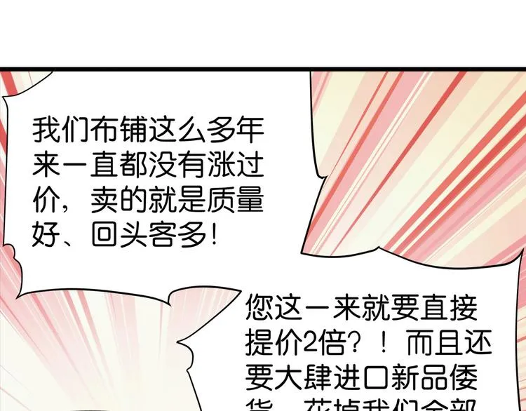 第3话：统统接管啦~ 第23页
