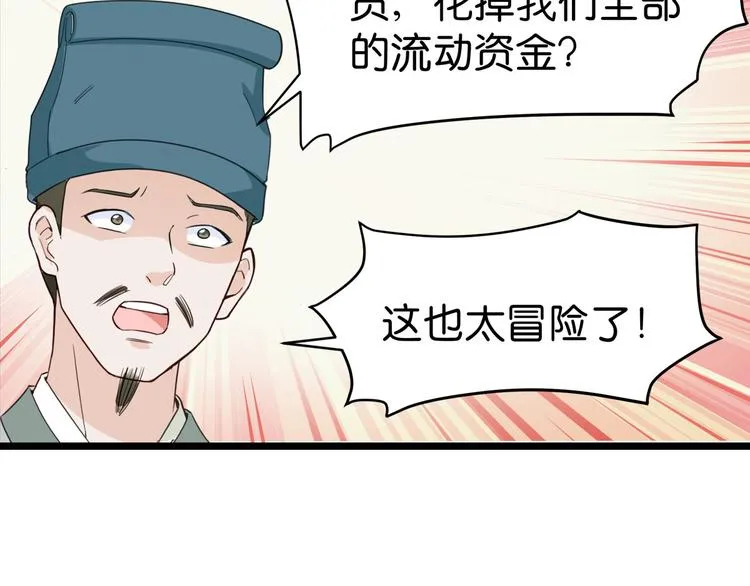 第3话：统统接管啦~ 第24页