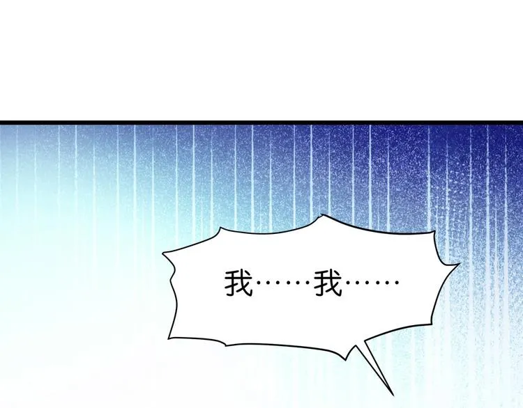 第3话：统统接管啦~ 第29页