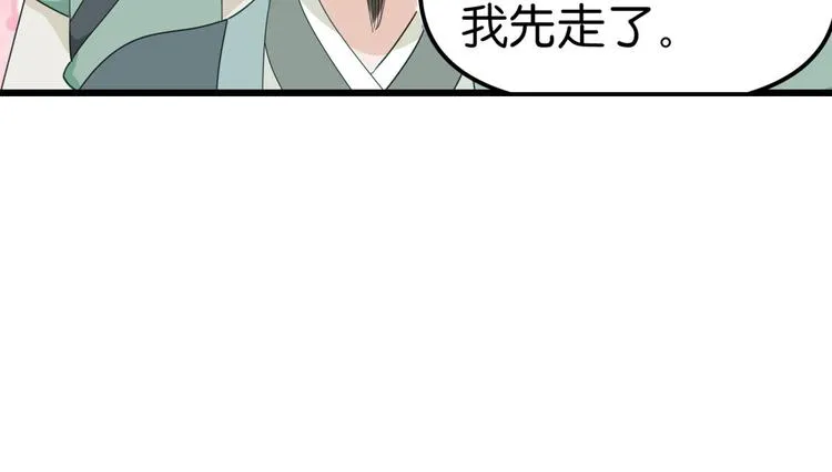 第3话：统统接管啦~ 第35页