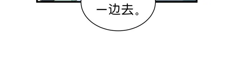 第3话：统统接管啦~ 第39页