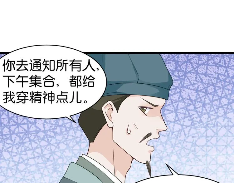 第3话：统统接管啦~ 第40页