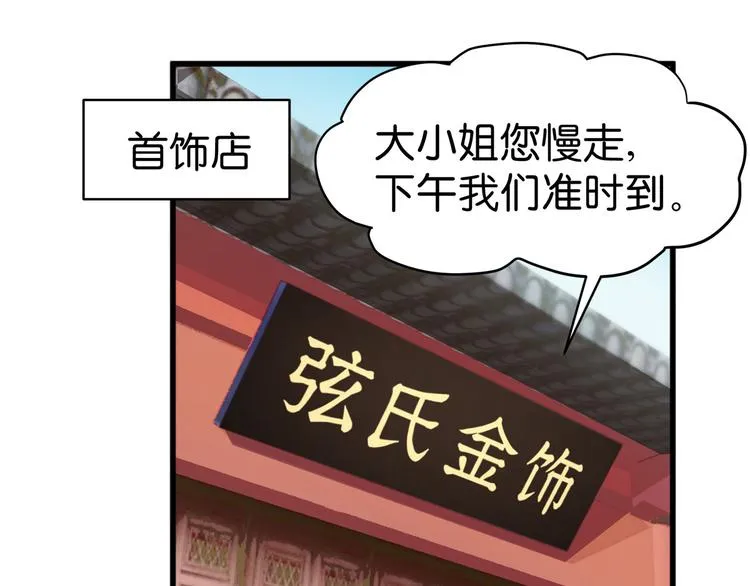 第3话：统统接管啦~ 第45页