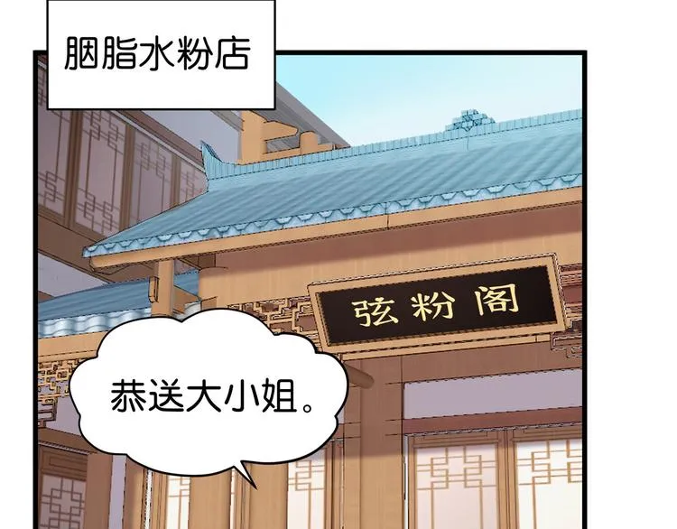 第3话：统统接管啦~ 第47页