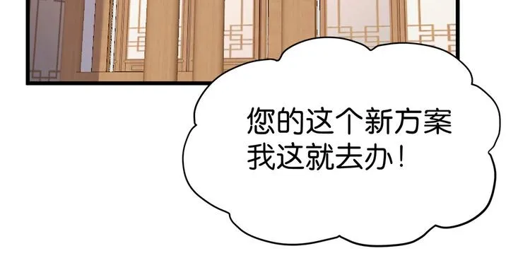 第3话：统统接管啦~ 第48页