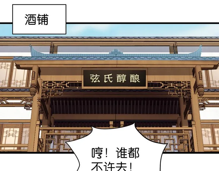 第3话：统统接管啦~ 第49页