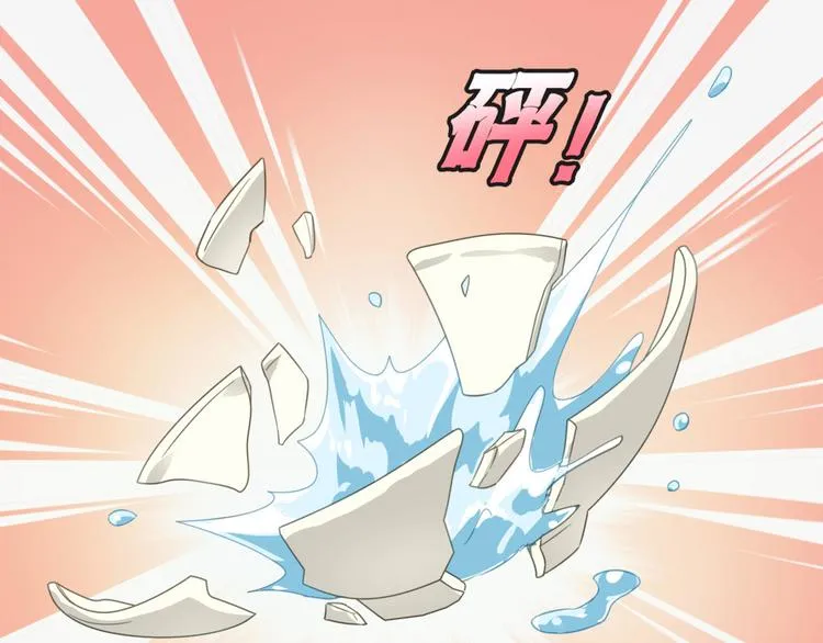 第3话：统统接管啦~ 第51页
