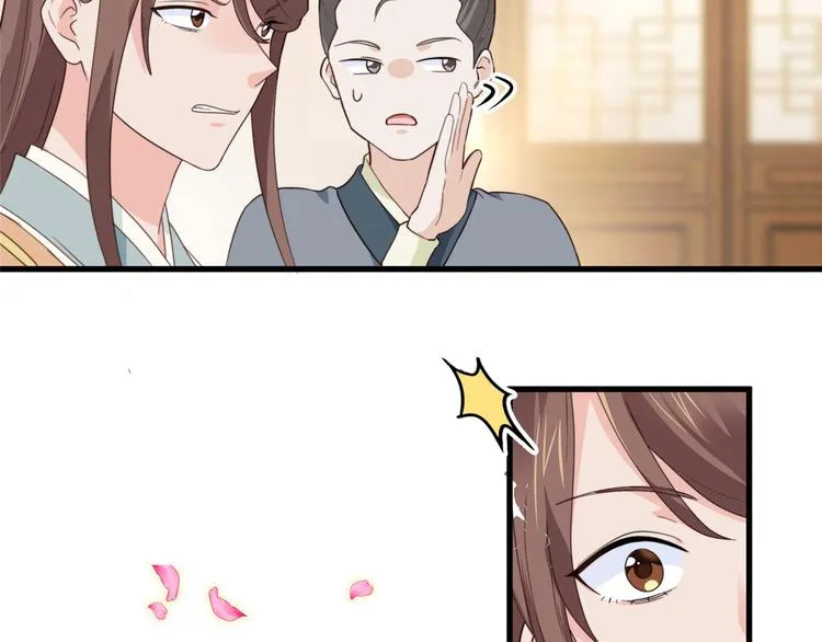 第3话：统统接管啦~ 第60页