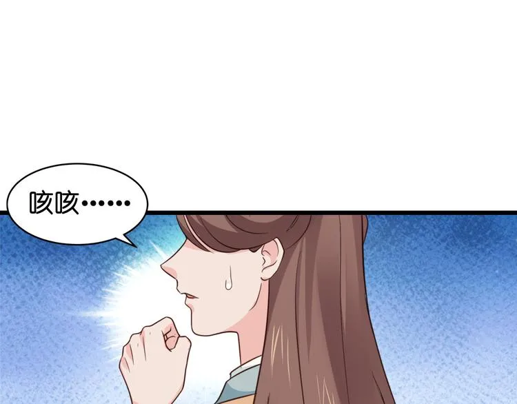 第3话：统统接管啦~ 第64页
