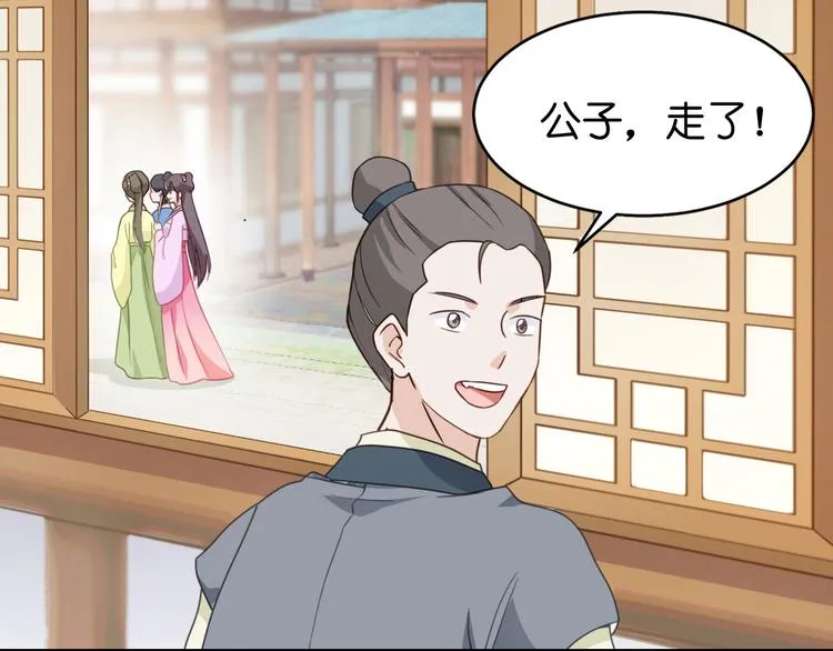 第3话：统统接管啦~ 第70页