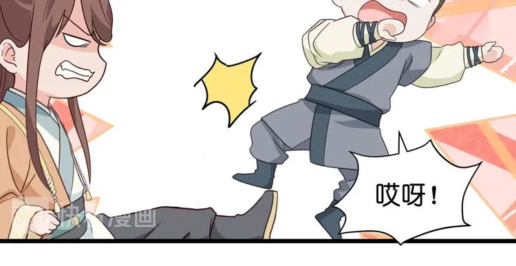 第3话：统统接管啦~ 第81页