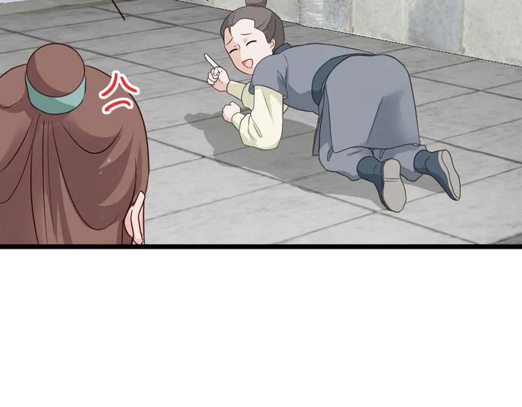 第3话：统统接管啦~ 第86页