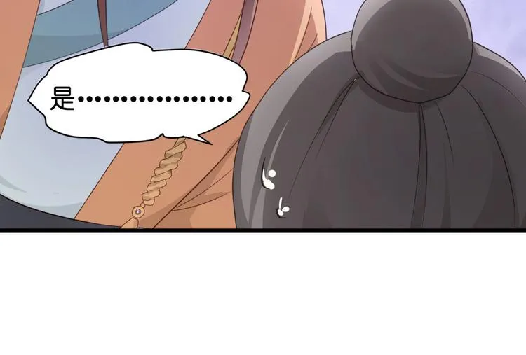 第3话：统统接管啦~ 第90页