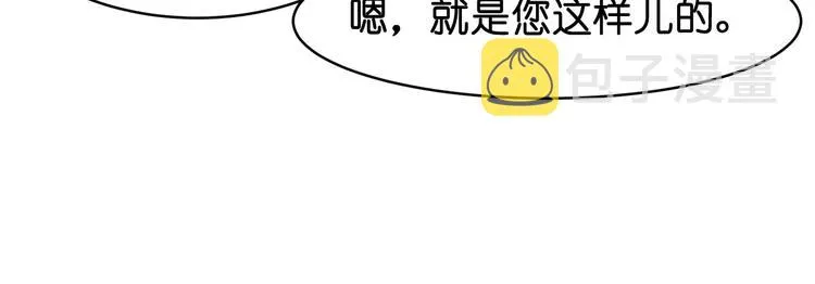 第3话：统统接管啦~ 第93页