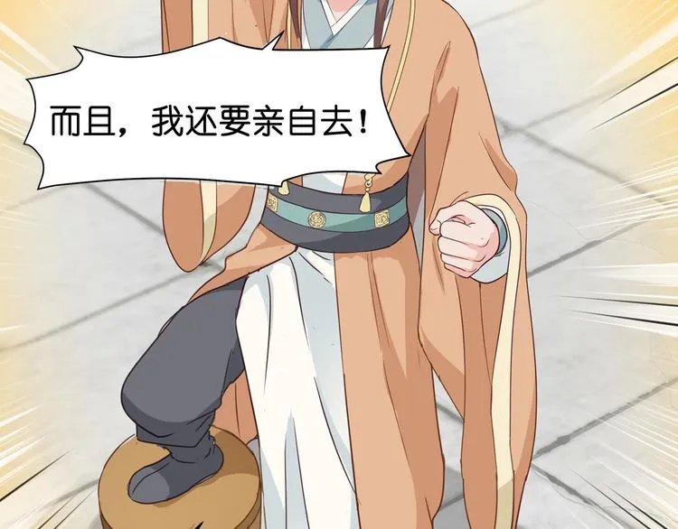 第3话：统统接管啦~ 第101页