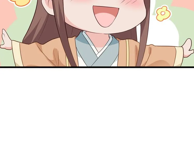 第3话：统统接管啦~ 第106页