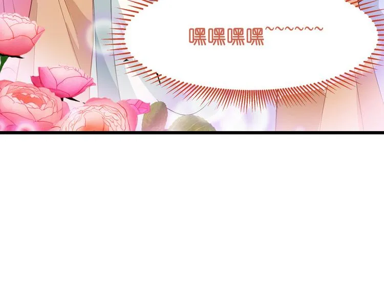 第3话：统统接管啦~ 第109页