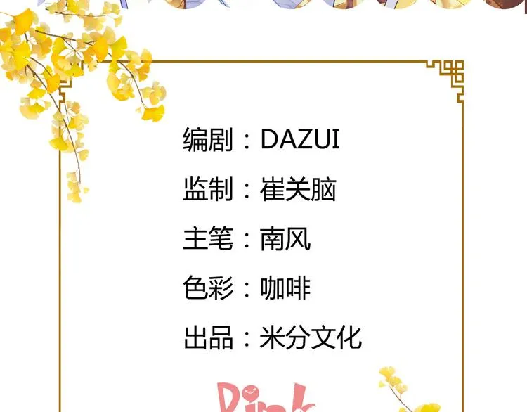 第4话：视察败家计划！ 第3页