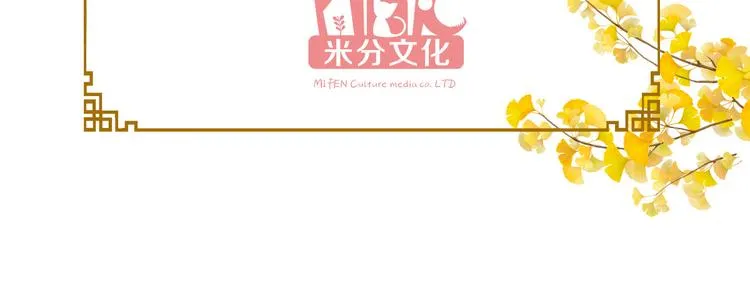 第4话：视察败家计划！ 第4页