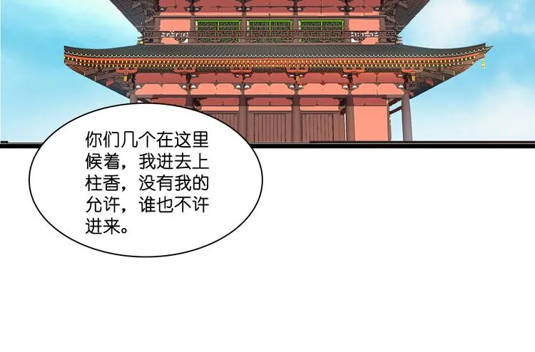 第4话：视察败家计划！ 第9页