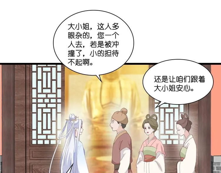 第4话：视察败家计划！ 第10页