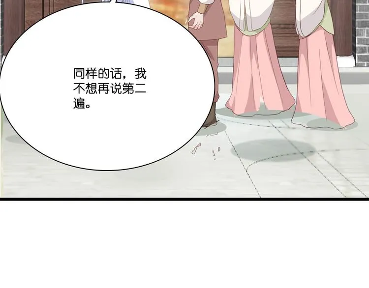 第4话：视察败家计划！ 第11页