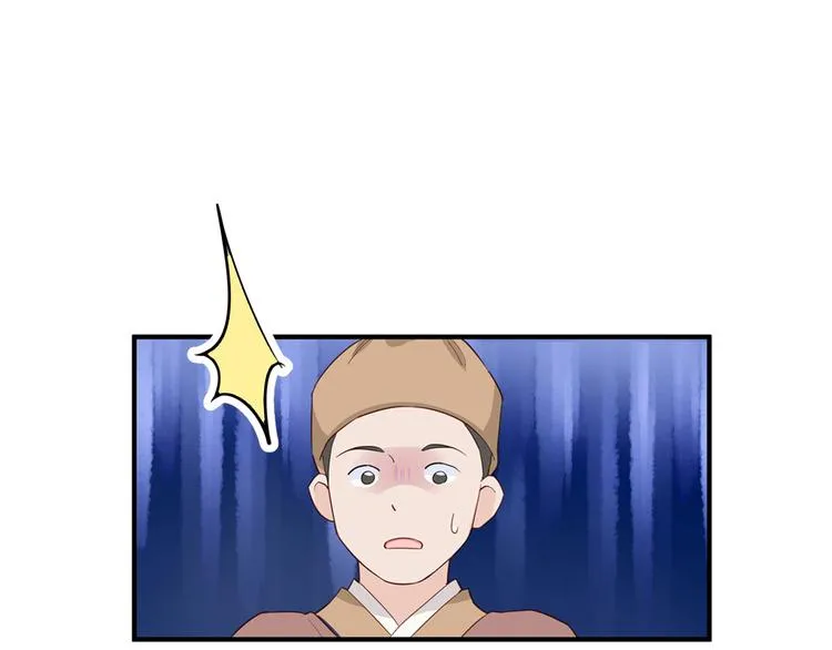 第4话：视察败家计划！ 第16页