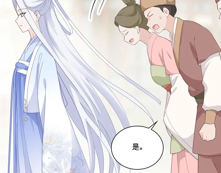 第4话：视察败家计划！ 第19页