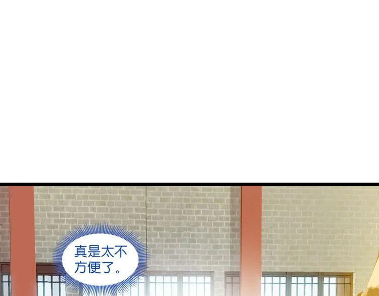 第4话：视察败家计划！ 第21页