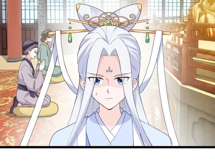 第4话：视察败家计划！ 第22页