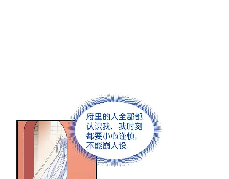 第4话：视察败家计划！ 第24页