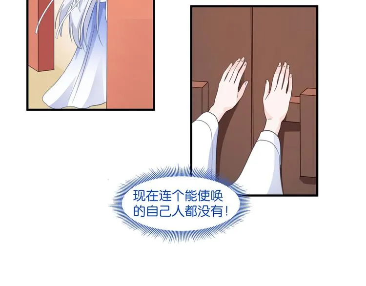 第4话：视察败家计划！ 第25页