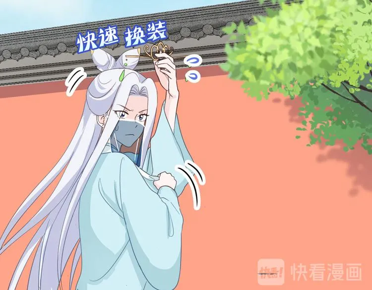 第4话：视察败家计划！ 第31页
