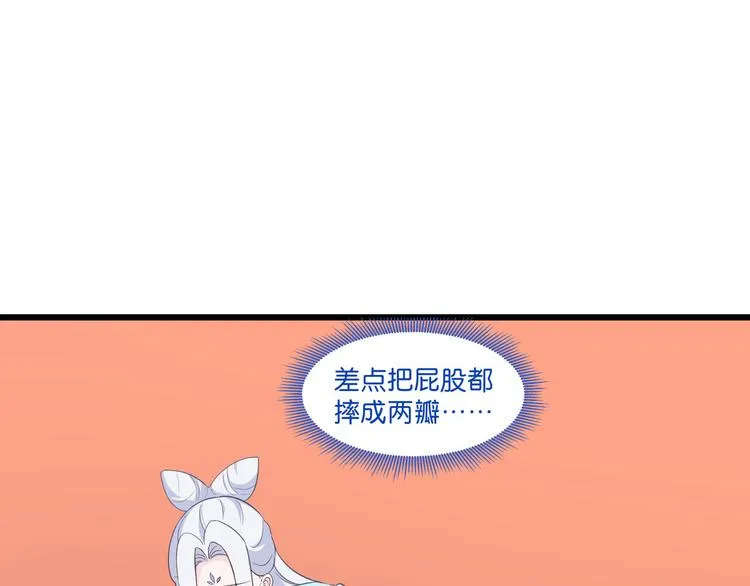 第4话：视察败家计划！ 第38页
