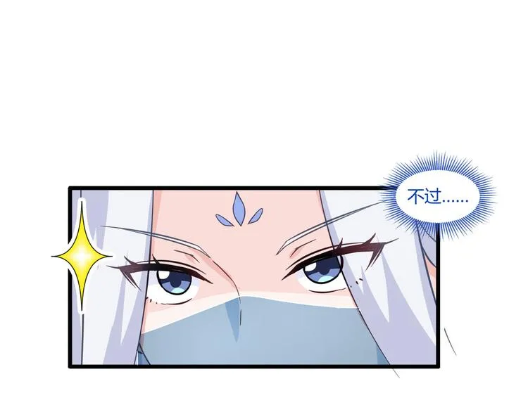 第4话：视察败家计划！ 第41页
