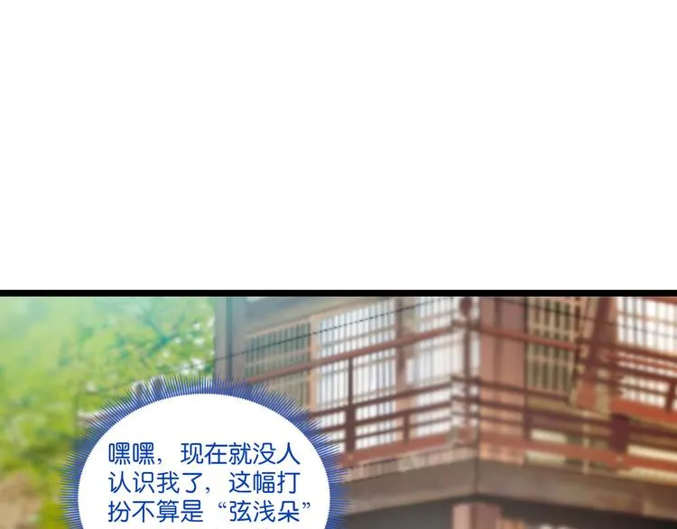 第4话：视察败家计划！ 第43页