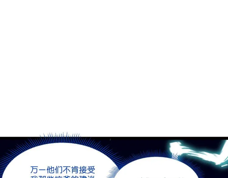第4话：视察败家计划！ 第49页