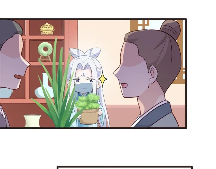 第4话：视察败家计划！ 第59页