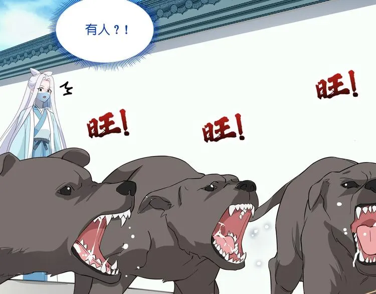 第4话：视察败家计划！ 第68页