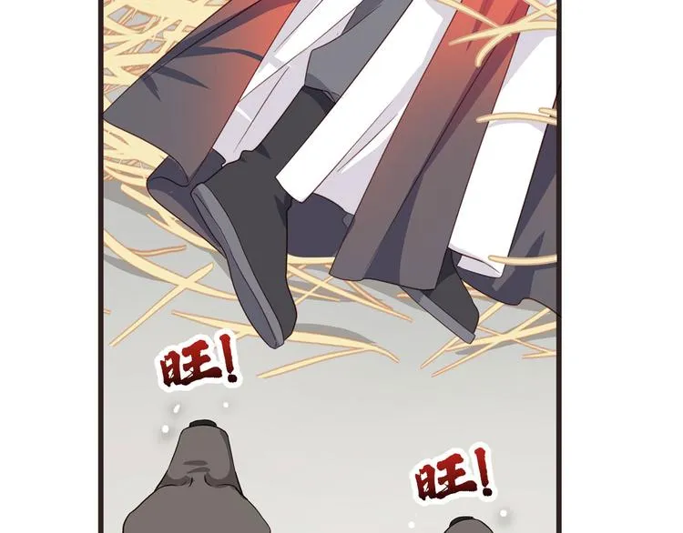 第4话：视察败家计划！ 第71页