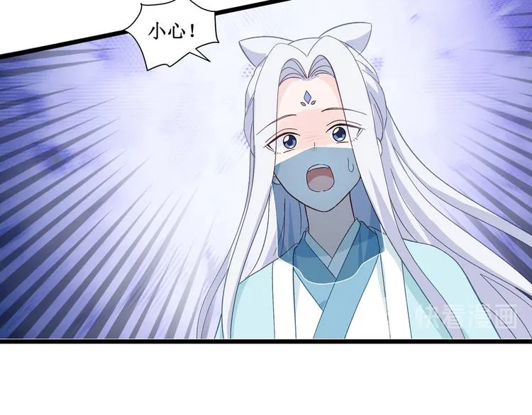 第4话：视察败家计划！ 第81页