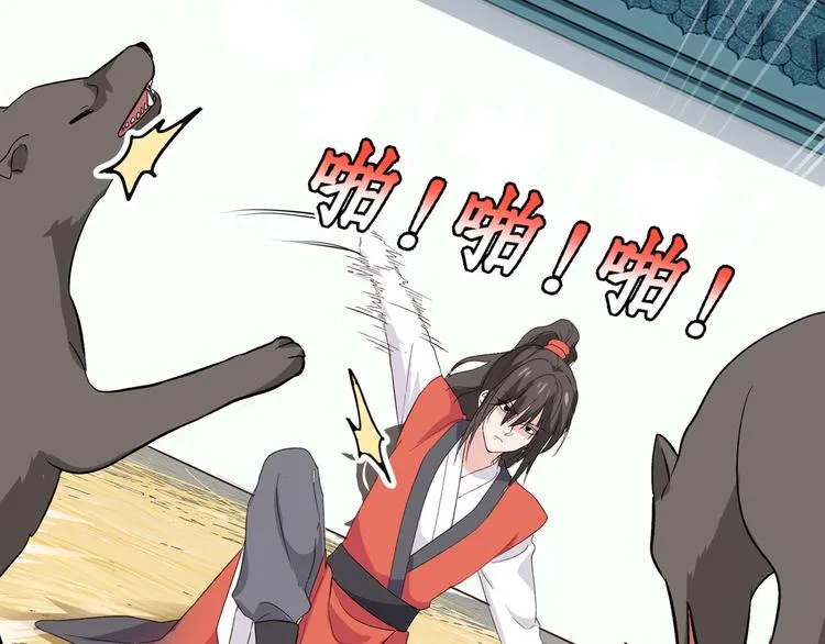 第4话：视察败家计划！ 第87页
