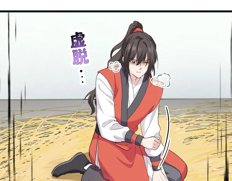 第4话：视察败家计划！ 第93页