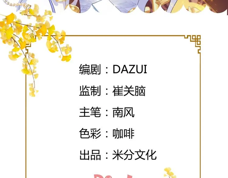 第5话：倒让本王起了兴致~ 第3页