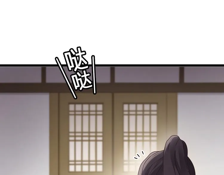 第5话：倒让本王起了兴致~ 第14页
