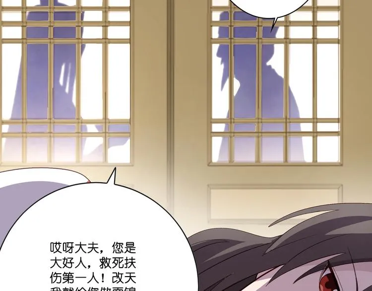 第5话：倒让本王起了兴致~ 第26页